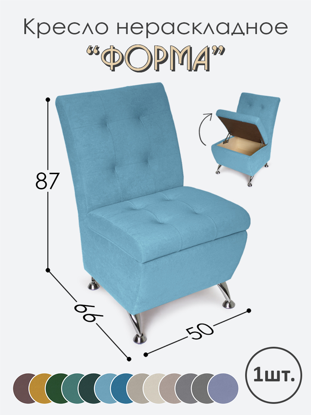 Кресло "Форма" с декоративной прошивкой