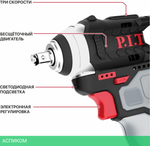 Гайковерт P.I.T. PIW12K-120A