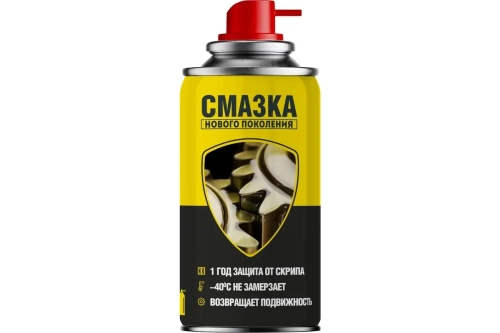 Смазка проникающая 210мл