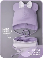 Шапка для девочек с ушками и снуд на осень