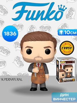 Фигурка Funko POP! TV Supernatural Dean Winchester w/Chase (1836) 902775 / Фигурка Фанко ПОП! по мотивам сериала "Сверхъестественное", Дин Винчестер (ЧЕЙЗ)