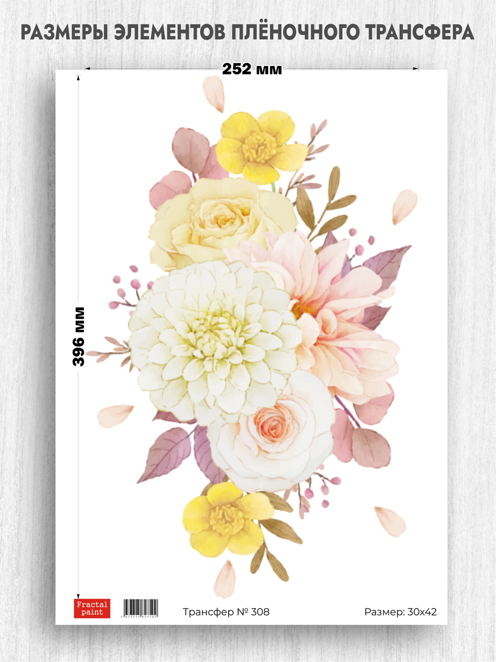 Трансфер для декупажа переводной рисунок для поверхностей 308