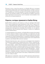 Канбан Метод. Базовая практика