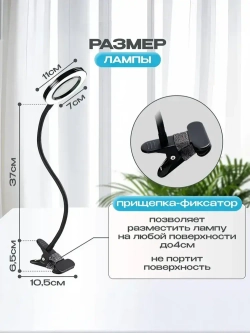 Лампа лупа с подсветкой настольная на прищепке для чтения, маникюра, рукоделия, пайки
