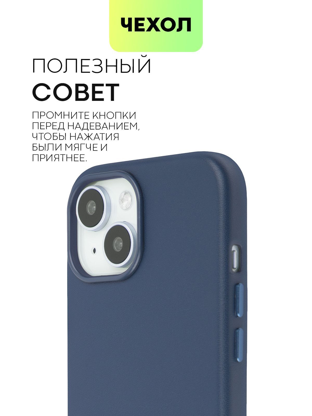 Чехол BROSCORP для Apple iPhone 15 (арт.IP15-LEATHER-BLUE )