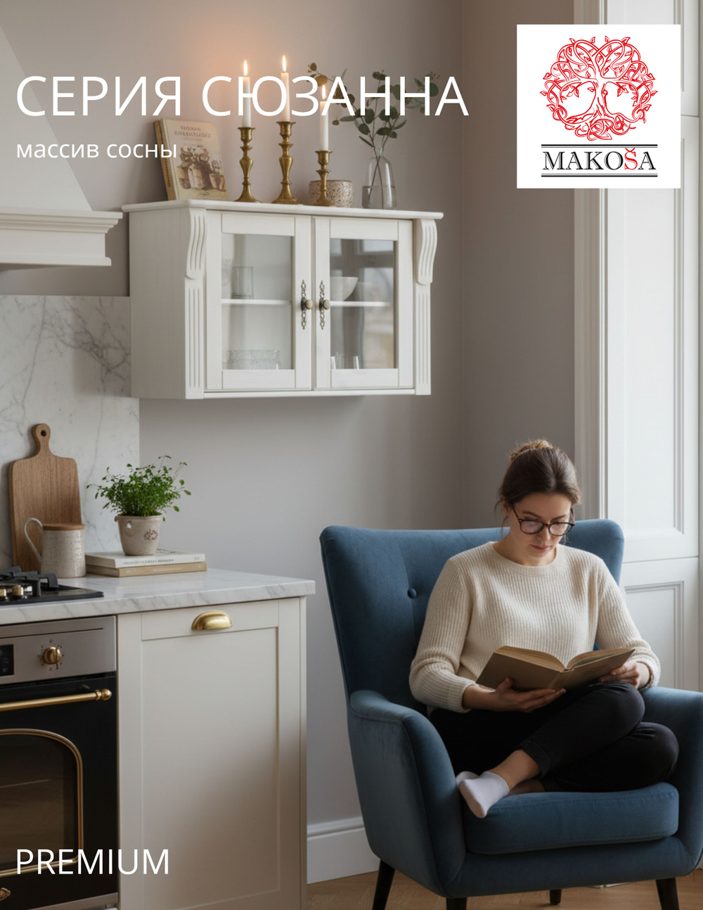 Шкаф навесной, 91х32х52, Susanna, в ванную, для прихожей и кухни, деревянный, белый, MAKOSA