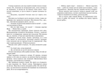 Великое противостояние