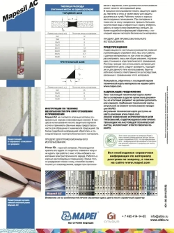 Герметик силиконовый Mapei Mapesil AC №103 белая луна 310 мл / герметик силиконовый для ванной, для кухни