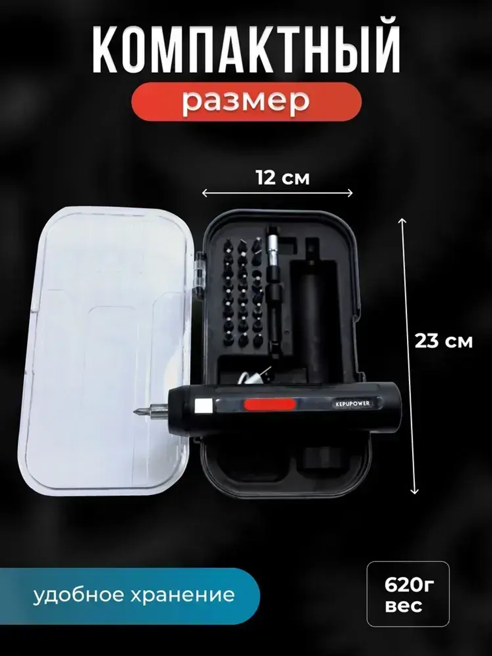 Отвертка электрическая аккумуляторная 26 в 1,набор бит с магнитным наконечником 26 в 1 с подсветкой,(10.8В, 5Нм, 1,5Ач,набор оснастки)