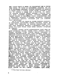 Новая мораль и рабочий класс | А. Коллонтай