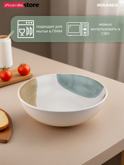 Салатник 20х7 см. 1100 мл. керамический, Miranda