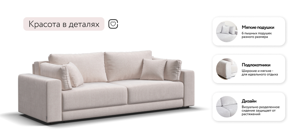 Диван Босс Прайм Вельвет Корд бежевый