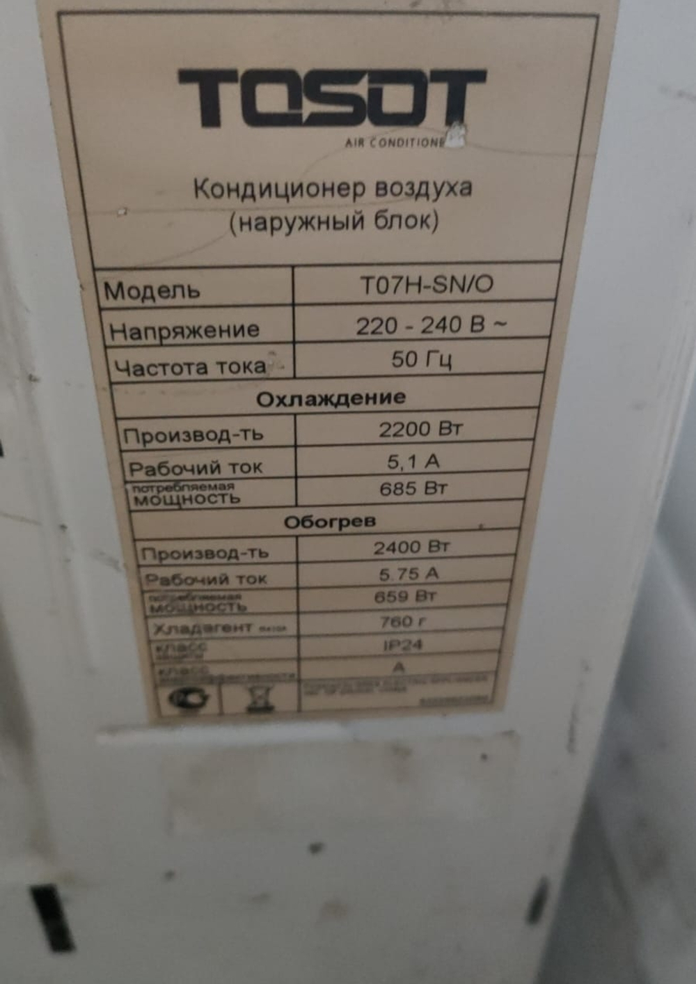 Сплит система 7 (наружный блок) TOSOT T07H-SN/O (до 21м2)