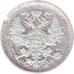 20 копеек 1870 г. Александр II. СПБ НI. G
