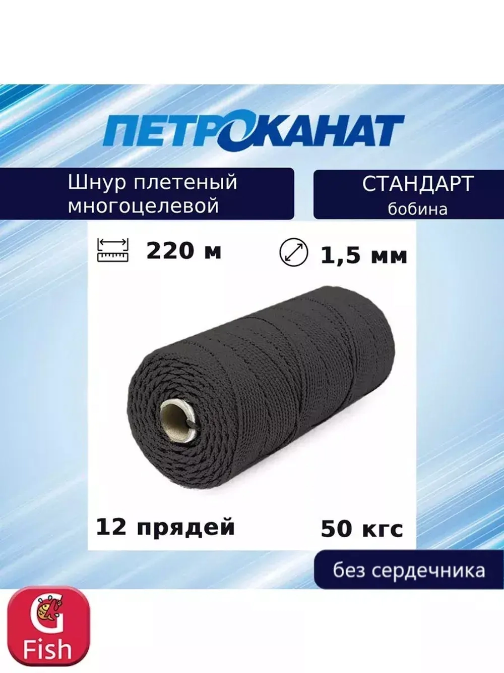 Шнур плетеный Петроканат СТАНДАРТ 1,5 мм (100 м) зеленый, бобина