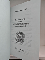 К любимой - сто несвоевременных откровений (стихотворения)