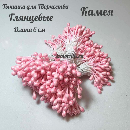 Тычинки МИНИ для цветов двухсторонние КАМЕЯ глянцевые (пучок 100 шт)