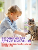Полироль для пола GraSS ARENA Лаванда 1л