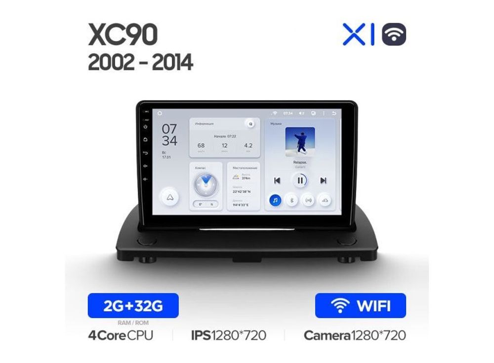 Магнитола Teyes X1 2-32 Wi-Fi Volvo XC90 C 2002 — 2014 9.0&quot;
