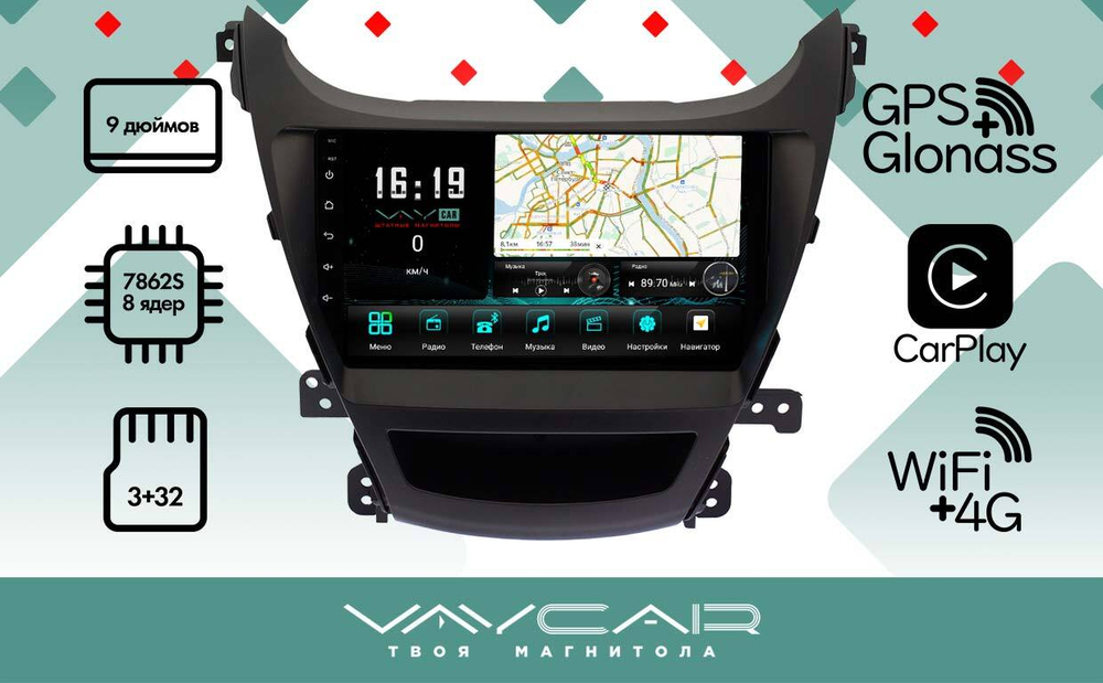 Магнитола для Hyundai Elantra 2014-2015 (рестайлинг) - Vaycar VA23-0359 на Android 13, 8-ядер, 4G SIM-слот
