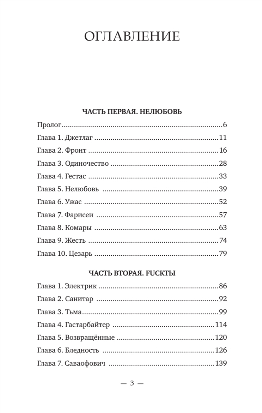 Айфонгелие