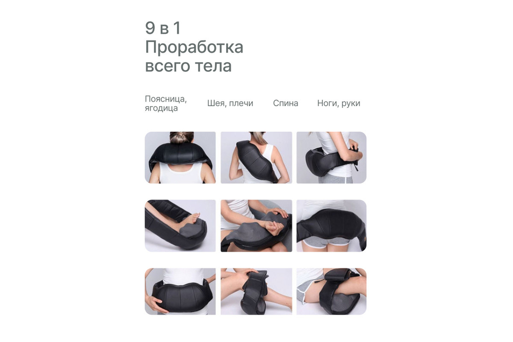 Массажер для шейного отдела CleverCare Embrace, черный