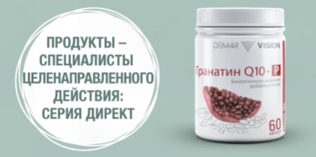 Линия продуктов Direct Hit