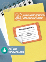 Набор наклеек на тетрадь "5-11 класс, минимализм 2" - 3шт