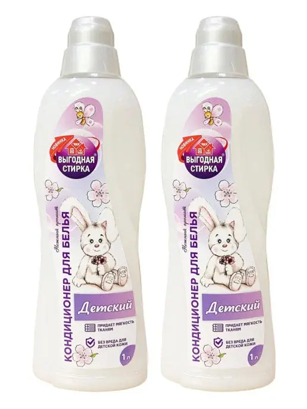 Кондиционер для белья ВЫГОДНАЯ СТИРКА Детский 1 л