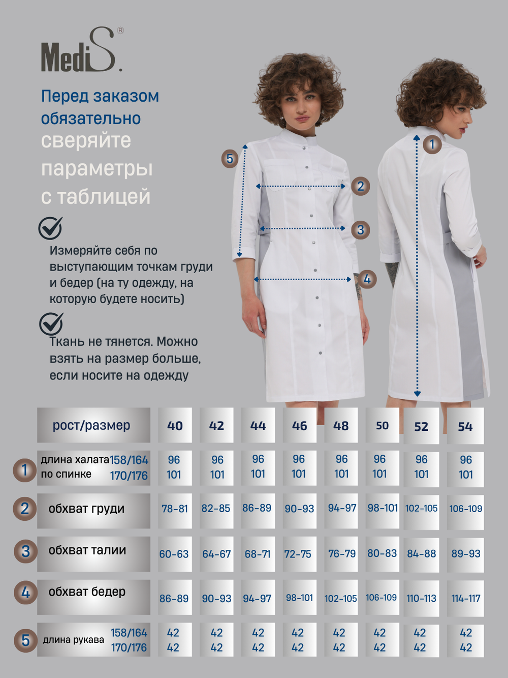 Халат медицинский женский | Х-201 ак 3/4 клеон проф