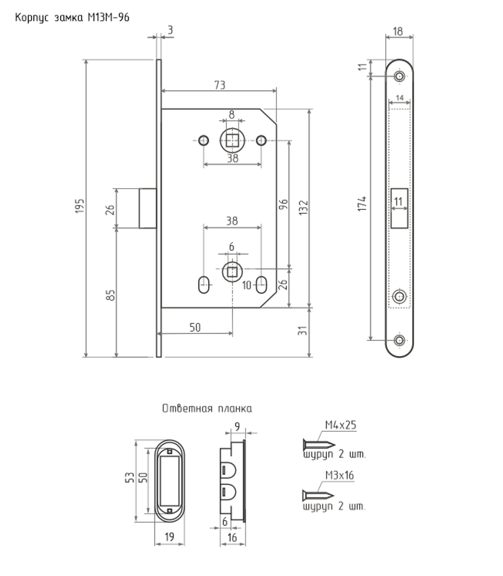 Корпус замка М13М-96 (ст.медь) под фикс.с о/п