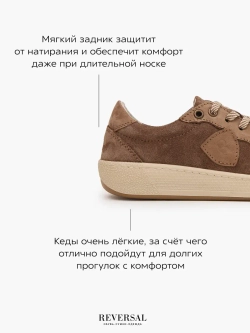 2603R/Кеды женские