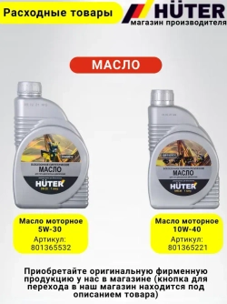 Инверторный генератор DN А7,5i Huter