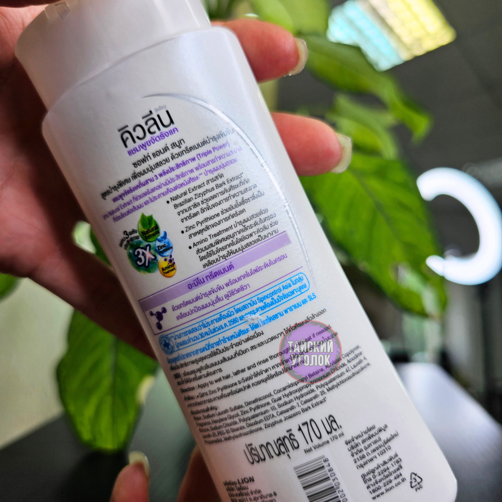 LION "Q^Lean" Шампунь против перхоти 170мл "Soft and Smooth" Мягкость и гладкость