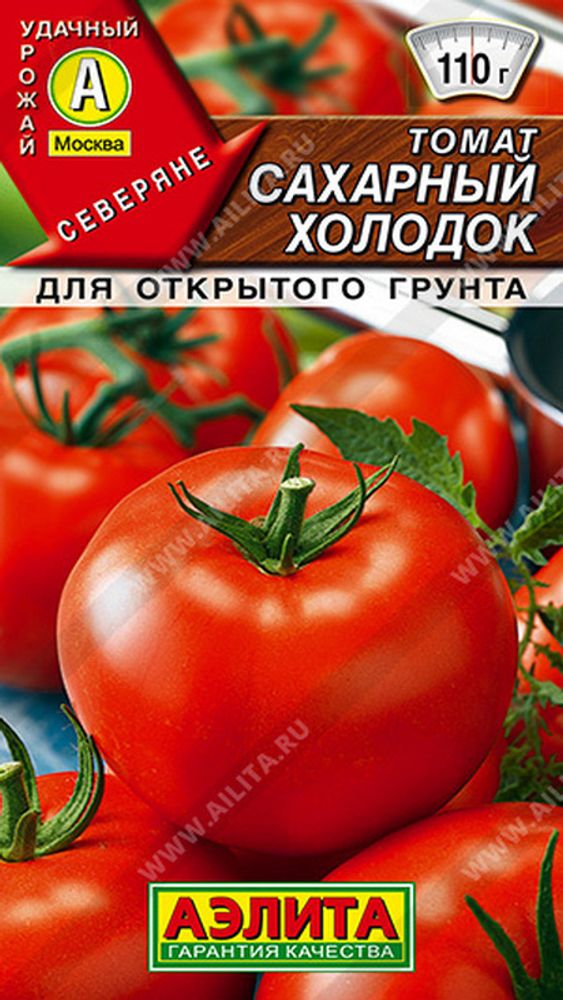 Томат &quot;Сахарный холодок&quot; 0,2г., Россия.