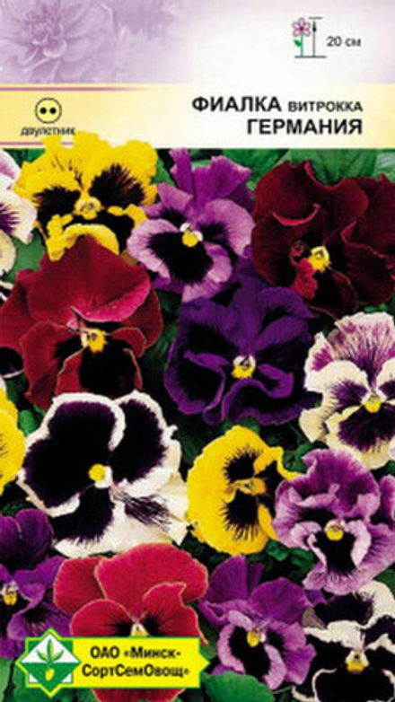 Фиалка витрокка "Германия" 0.1г, Германия.