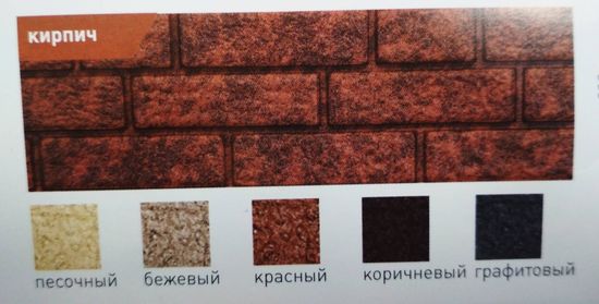 ПОД ЗАКАЗ Сайдинг панель Стоун Хаус КИРПИЧ   3025*230  0,695 кв/м