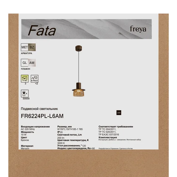 Подвесной светильник FR6224PL-L6AM Фата / Fata 10 Вт LED Freya fr6224pl-l6am