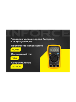 Портативный мультиметр Inforce с тестом батареек 01-05-04