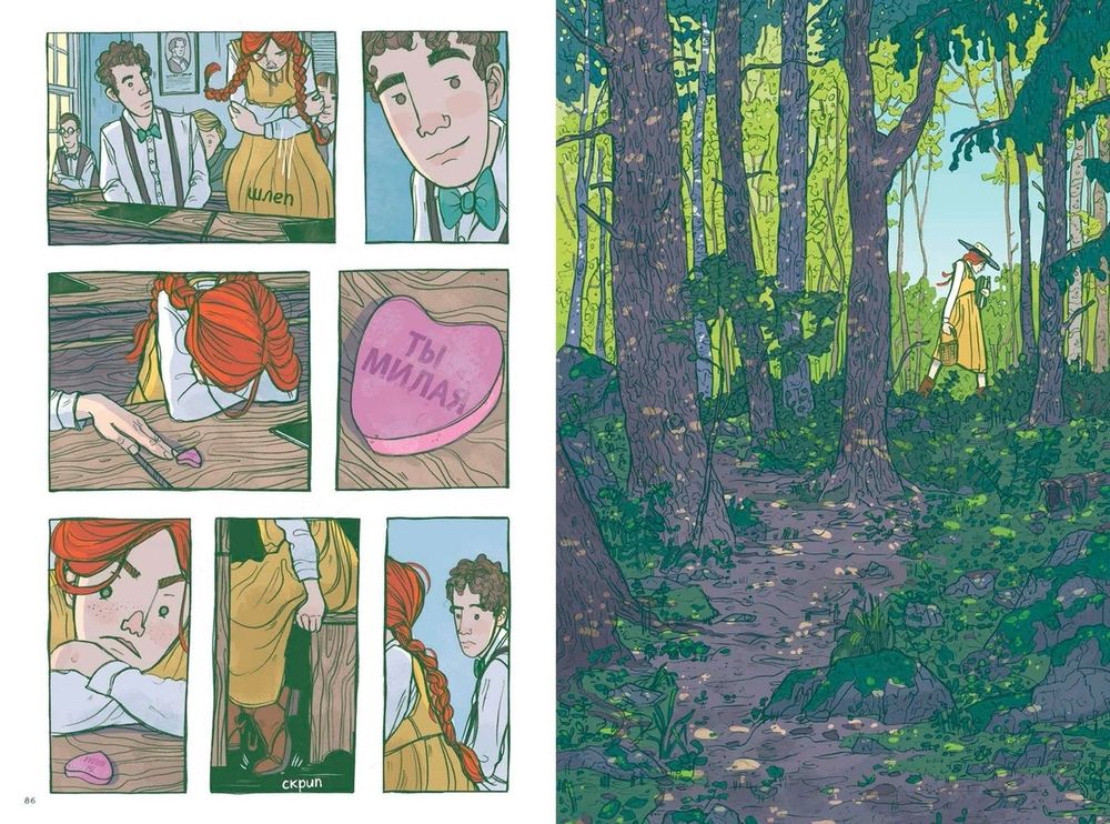 Комикс Анна с фермы «Зеленые крыши»