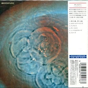 Pink Floyd / Meddle (Mini LP CD)