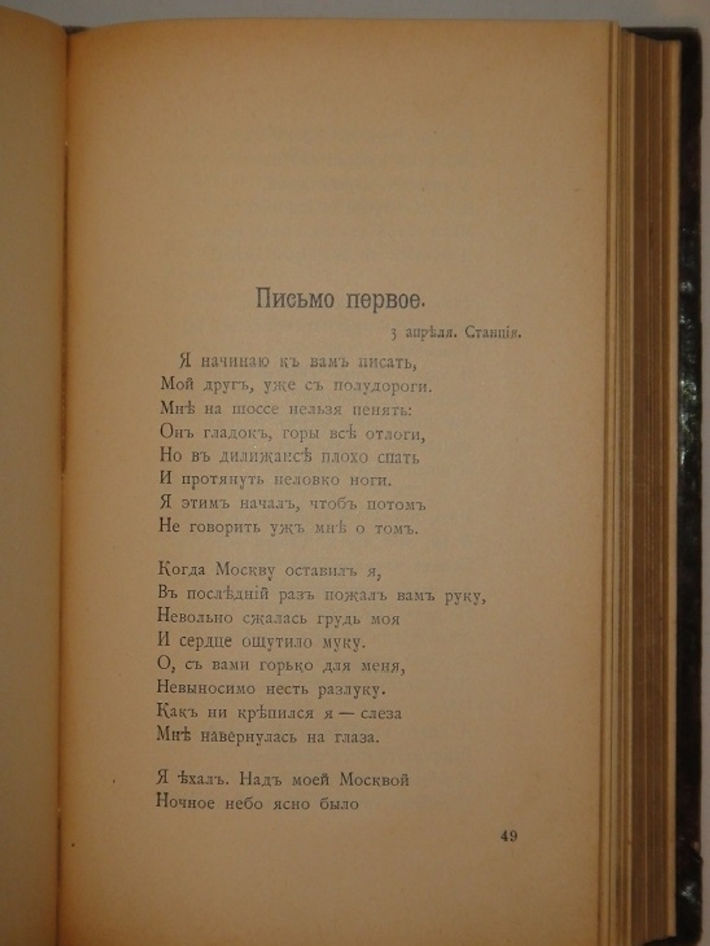 "Стихотворения Н.П.Огарева". Н.П.Огарев. 1904г.