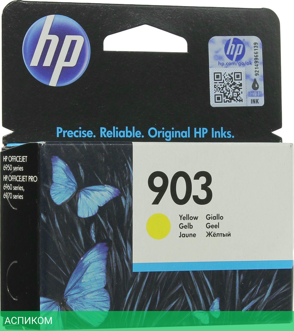 Картридж HP 903 желтый (T6L95AE)