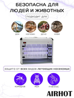 Лампа инсектицидная ловушка для насекомых AIRHOT IK-40W