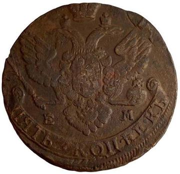 5 копеек 1788 ЕМ Екатерина II