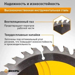 Диск пильный по дереву 185 х 20 мм 36 зубьев Вихрь 36Т,