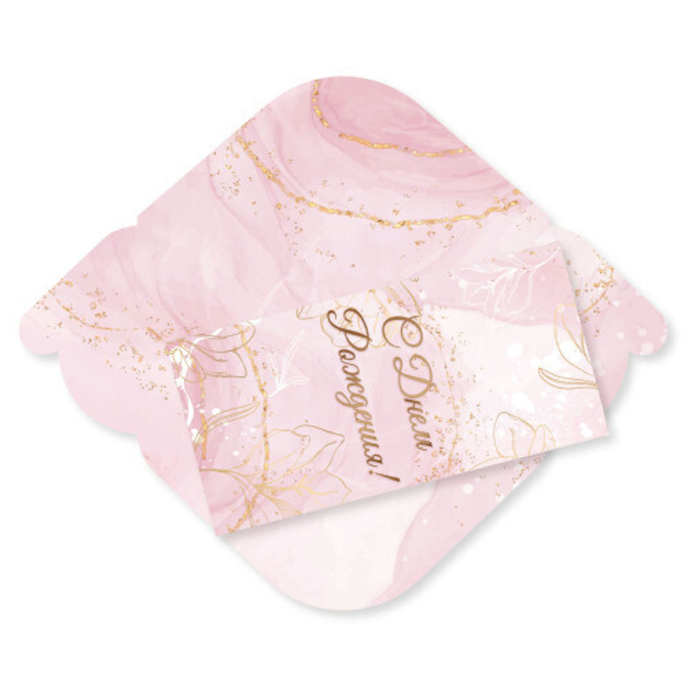 Конверт для денег стандарт «С Днём Рождения - Нежный мрамор»