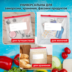 Пакеты для заморозки продуктов 1 литр КОМПЛЕКТ 20 штук, с замком-застежкой (слайдер), LAIMA, 608907