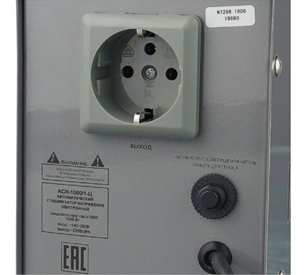 Стабилизатор РЕСАНТА АСН-1000/1-Ц, 1000Вт, 140-260В, напольный, 63/6/2