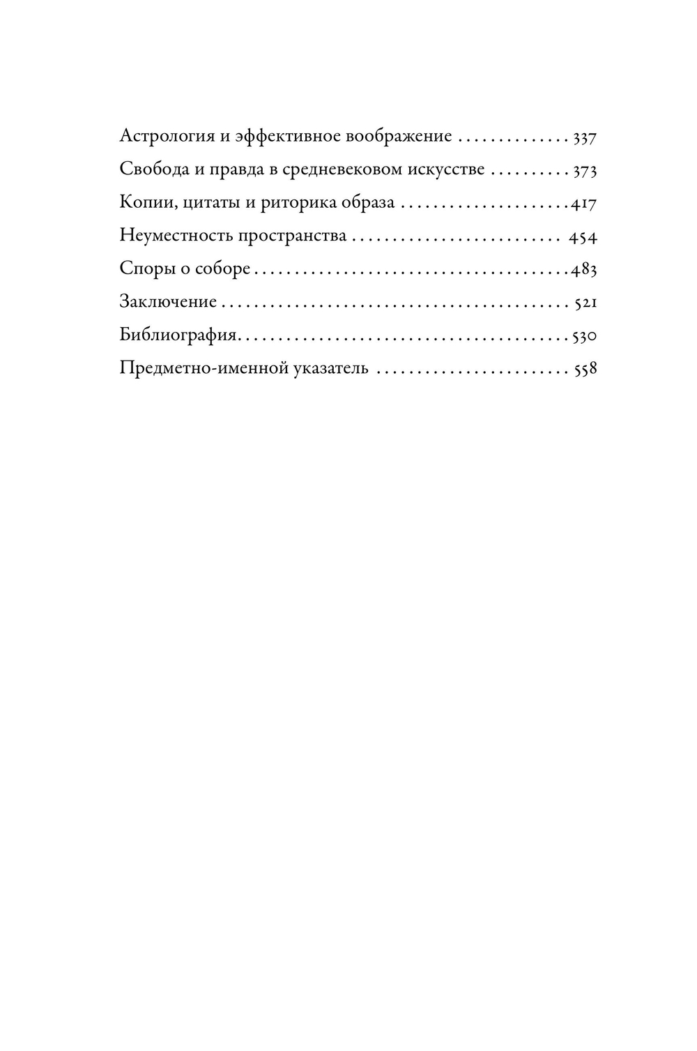 Тысячелетнее царство